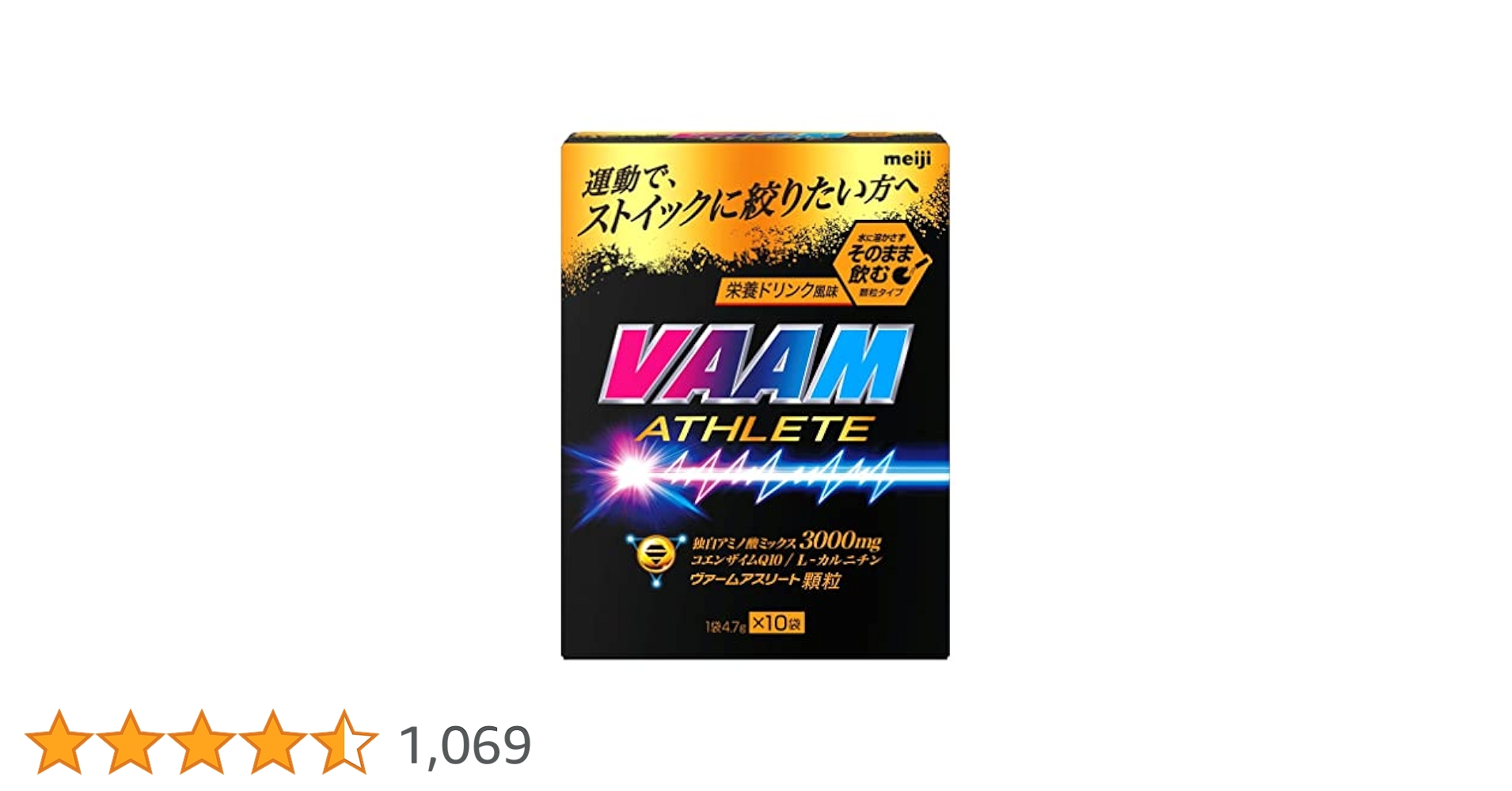 明治 - VAAM (バームアスリート)顆粒 50袋 明治 VAAM ヴァーム アスリート顆粒 パイナップル風味 (4.7g×30
