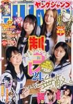 Amazon.co.jp: ヤングジャンプ (17号) : 本