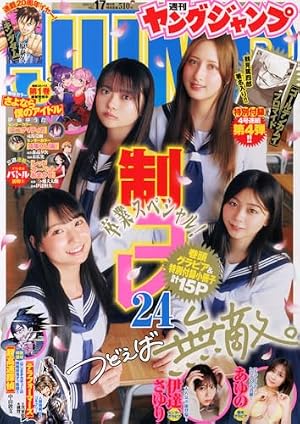 ヤングジャンプ (22・23号) |本 | 通販 | Amazon