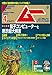 ムー 2020年4月号 [雑誌]
