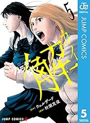 漫画 【カラダ探し】【カラダ探し解】【カラダ探し小説版】 4122iUNU8xL._SL500_.jpg