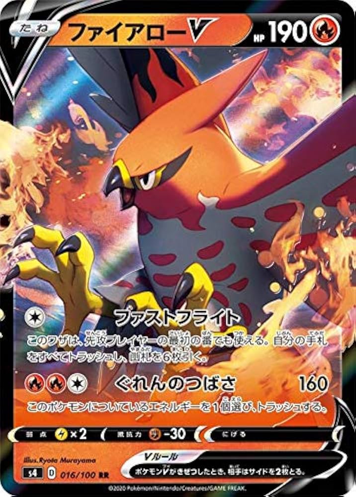 Robby ポケモンカード色々 状態A】マフォクシーV SR (101/100) [s11] の通販・買取価格