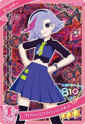 アイプリ☆ Amazon.co.jp: AP6-026 アイプリバースラブマイミュージック