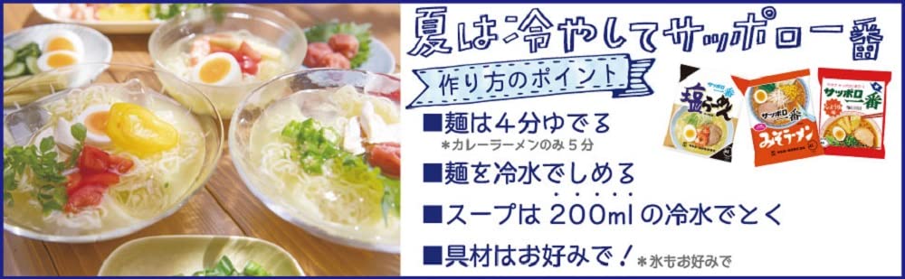 Amazon.co.jp: サッポロ一番 袋ラーメン5食P 3種×2(しょうゆ味 5食P×2