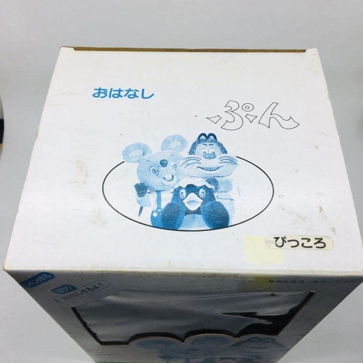 Amazon.co.jp: おはなし にこにこぷん ぴっころ 当時物 : ファッション