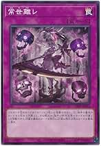 遊戯王 現世離レ スリーブ 140枚