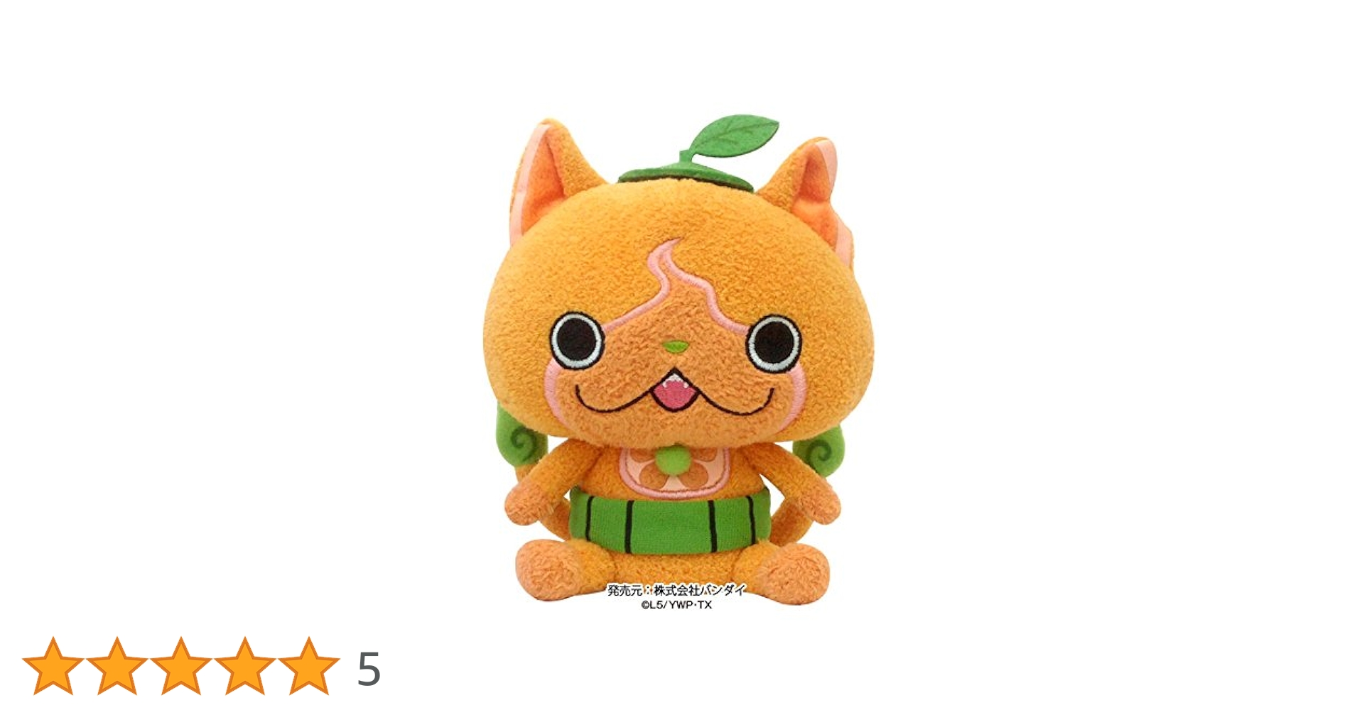 Amazon.co.jp: 妖怪ウォッチ くったりぬいぐるみだニャン ミカンニャン