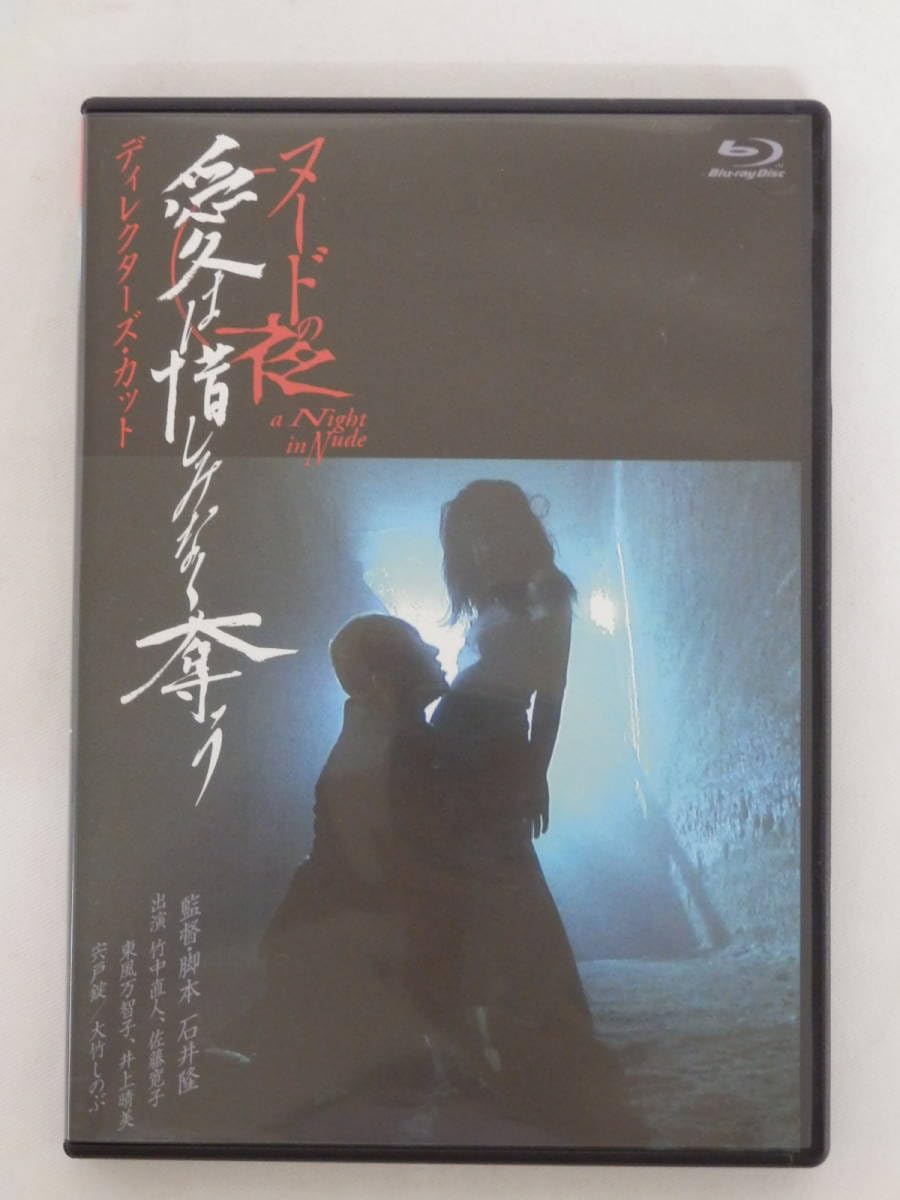 ヌードの夜 Blu-ray BOX Yahoo!オークション - Blu-ray ヌードの夜 Blu