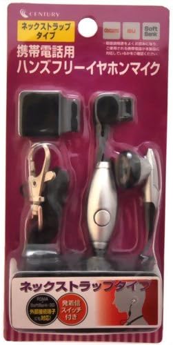 Amazon 携帯電話用ハンズフリーイヤホンマイク ネックストラップタイプ センチュリー 食品 飲料 お酒 通販