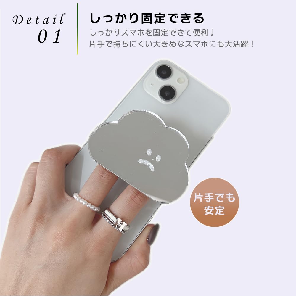 Amazon | スマホグリップ 韓国 シンプル クラウド 雲 表情 デザイン