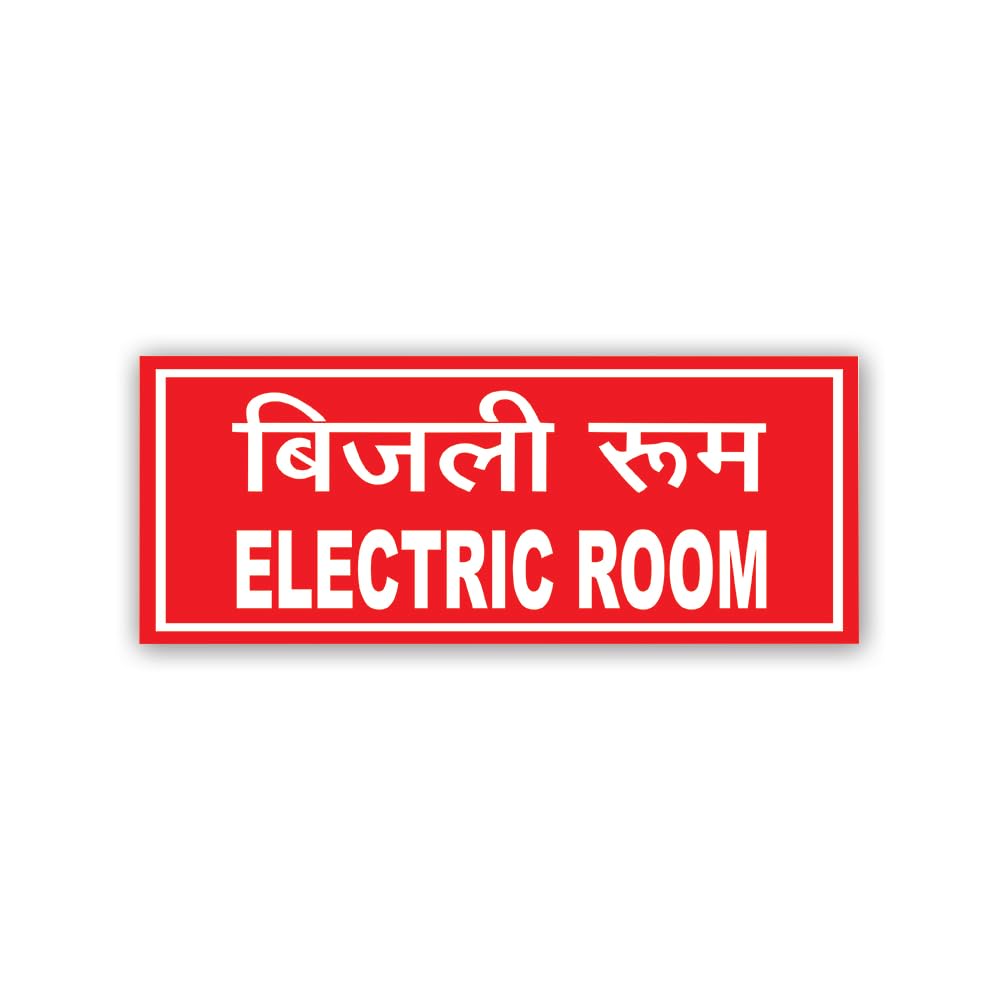Canvas Bubble Electric Room Hindi Sign Board - 10x4 Inch | Unbreakable Aluminium Composite Panel (ACP) Sheet for Offices, Factories, Schools, Hospitals, and Public Facilities