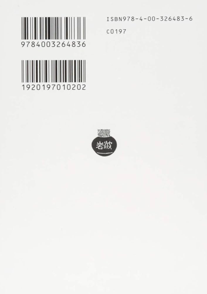 巨匠とマルガリータ（下） (岩波文庫) : ブルガーコフ: Amazon