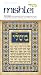 Mishlei/Proverbs: Volume 1, a New Translation with a Commentary Anthologized from Talmudic, Midrashic, and Rabbinic Sources (Artscroll Tanach Series)