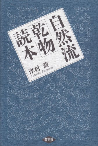 Amazon.co.jp: 津村 喬: 本、バイオグラフィー、最新アップデート