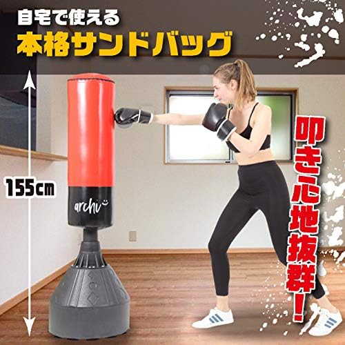 Amazon Archi サンドバッグ スタンド 自宅用 スタンディングバッグ ボクシング サンドバック ブラック Archi サンドバッグ