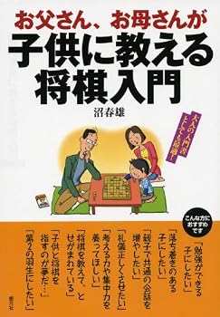 Tankobon Hardcover Dad, Mom Can Give Children The ?? How To Teach Book