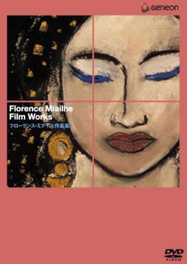廃盤 DVD フローランス・ミアイユ作品集 全5作品収録 特典映像収録 Amazon.co.jp: フローランス・ミアイユ作品集 [DVD
