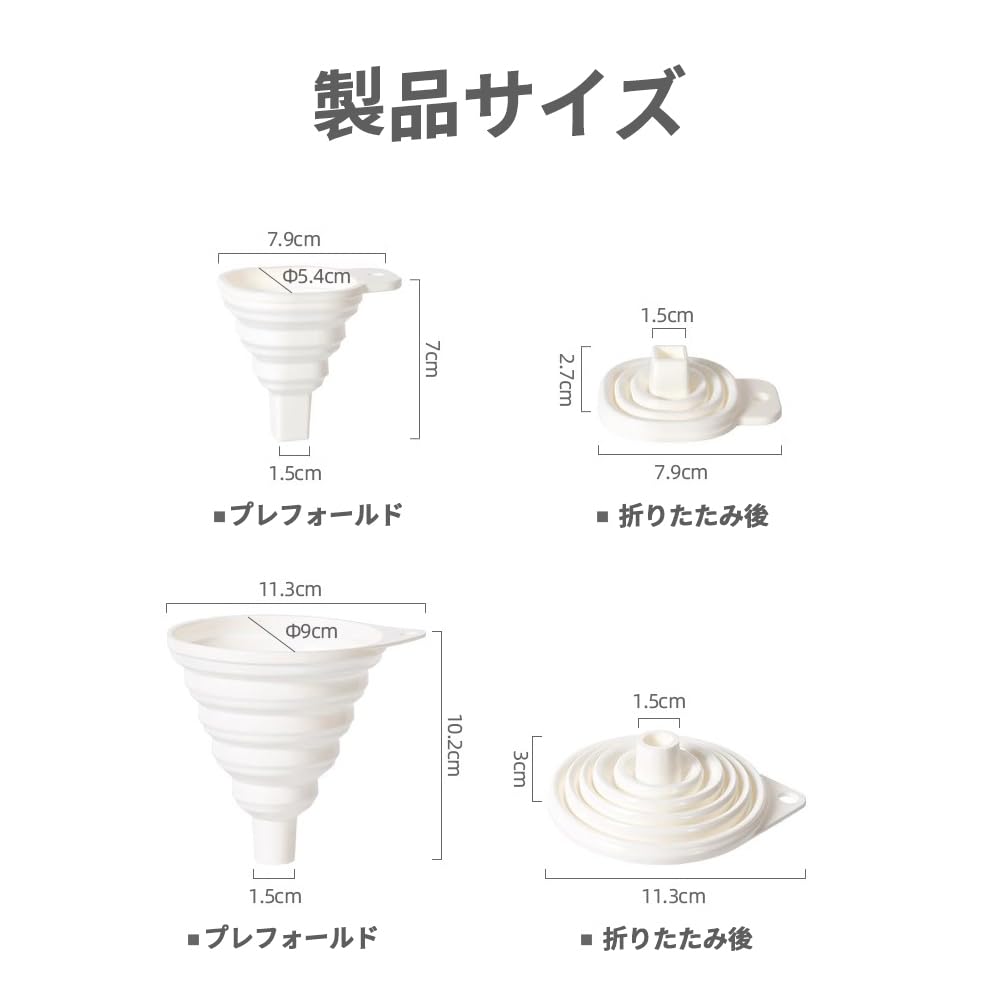 Amazon.co.jp: SANJAOYEE 漏斗 折りたたみ式 じょうご 2個セット