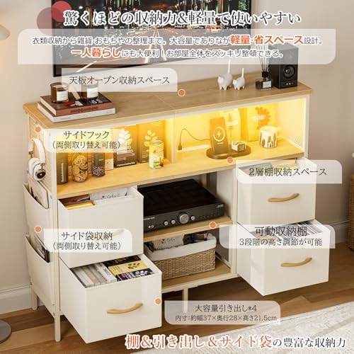 IKIFLY チェスト収納 タンス 棚付き 箪笥リビング収納チェスト LEDライト付き テレビボード おしゃれ 収納ケース 引き出し 大容量 USBポート付き洋服タンス 布製 玄関キャビネット 収納ボックス マルチチェス 整理タンス 寝室収納 一人暮らし【幅110×奥行30×高さ82cm】ベージュ [3]