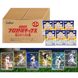 【大幅値下げ】カルビー 2025 プロ野球チップス スペシャルボックス 第1弾 360g まとめ買い カード80枚 1,690円！プライム会員は送料無料！