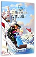 雪宝的冰雪大冒险/迪士尼冰雪奇缘欢乐家庭有声新故事 7115466742 Book Cover