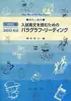 長文速読パラグラフリーディング 516SAY7M4SL._AC_SY200_QL15_.jpg