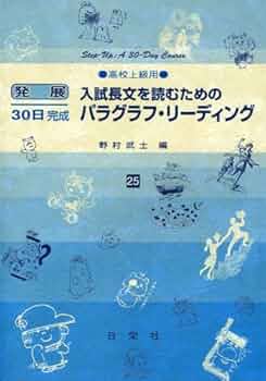 長文速読パラグラフリーディング 516SAY7M4SL._AC_UF350,