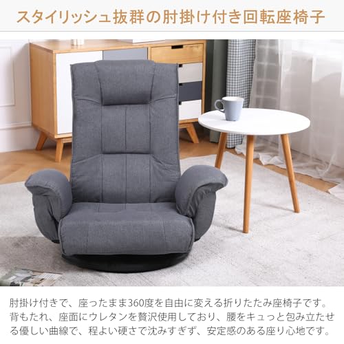 KAGMII 座椅子 回転 肘掛け付き リクライニング ハイバック コンパクト 折りたたみ 座椅子ソファー 一人用ソファー 腰が痛くならない フロアチェア サイトポケット付き 麻リネン布 [3]