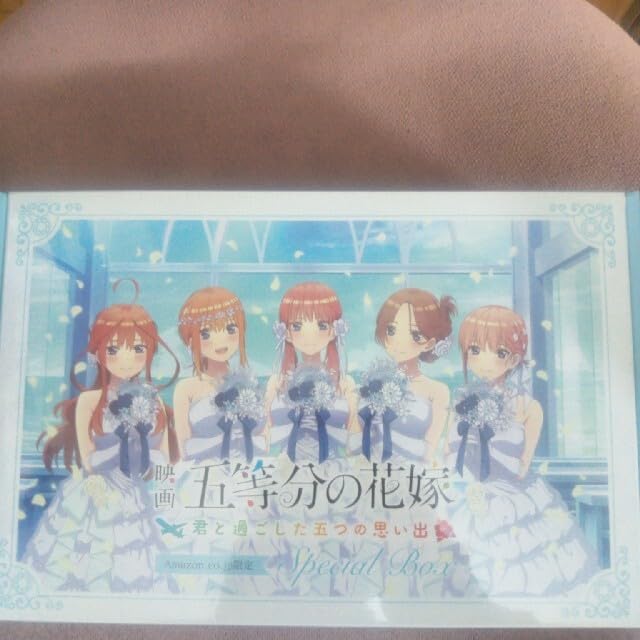 Amazon.co.jp: 映画五等分の花嫁君と過ごした五つの思い出限定版  