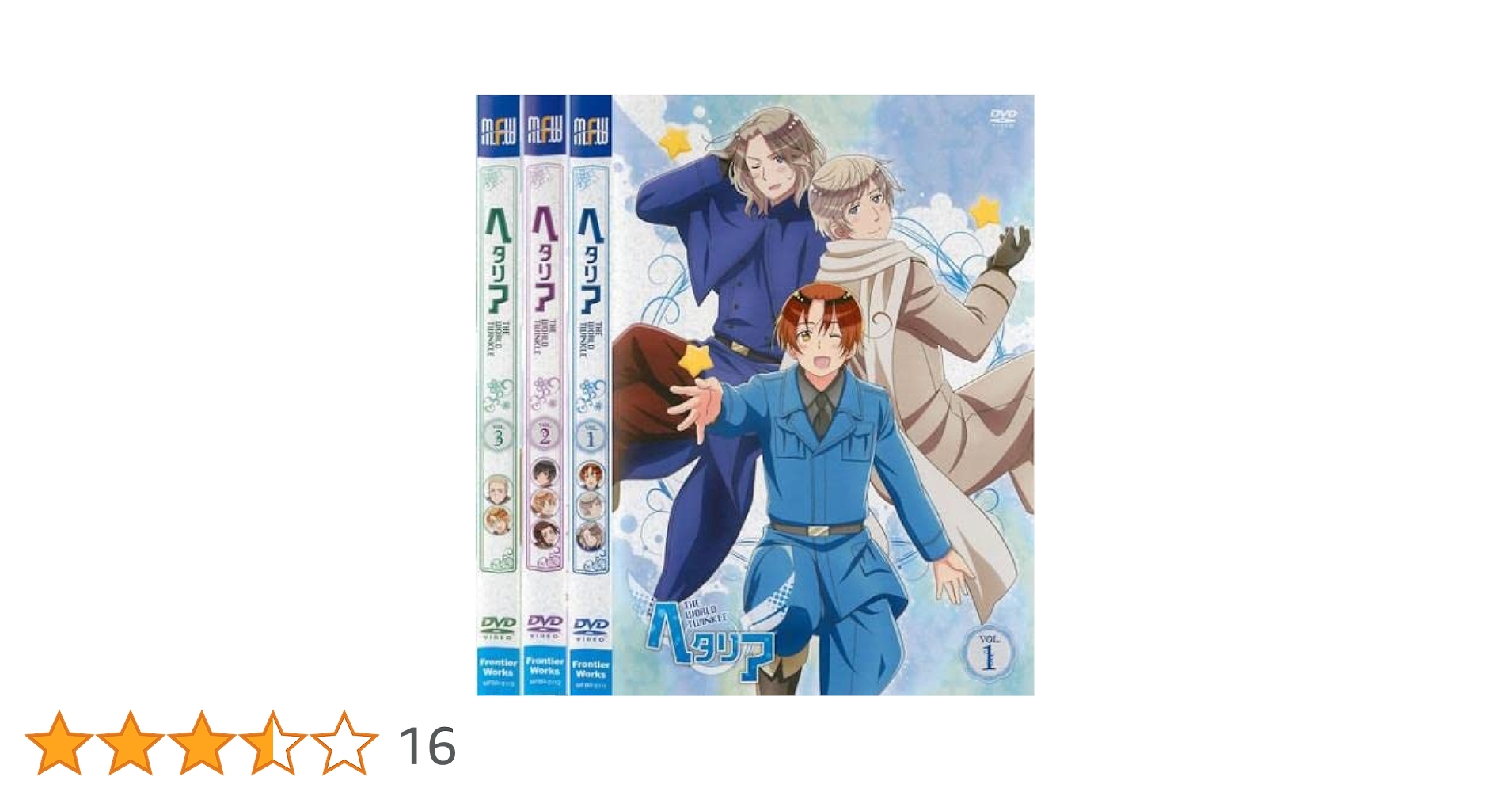 ヘタリア The World Twinkle DVD 1-3巻セット Amazon.co.jp: ヘタリア The World Twinkle [レンタル落ち] 全3巻