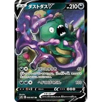 Amazon.co.jp: ポケモンカードゲーム S7D 030/067 ダストダスV