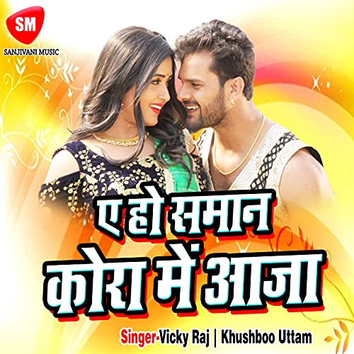 A Ho Saman Tani Kora Me Aaja de Vicky Raj & Khushboo Uttam en Amazon ...