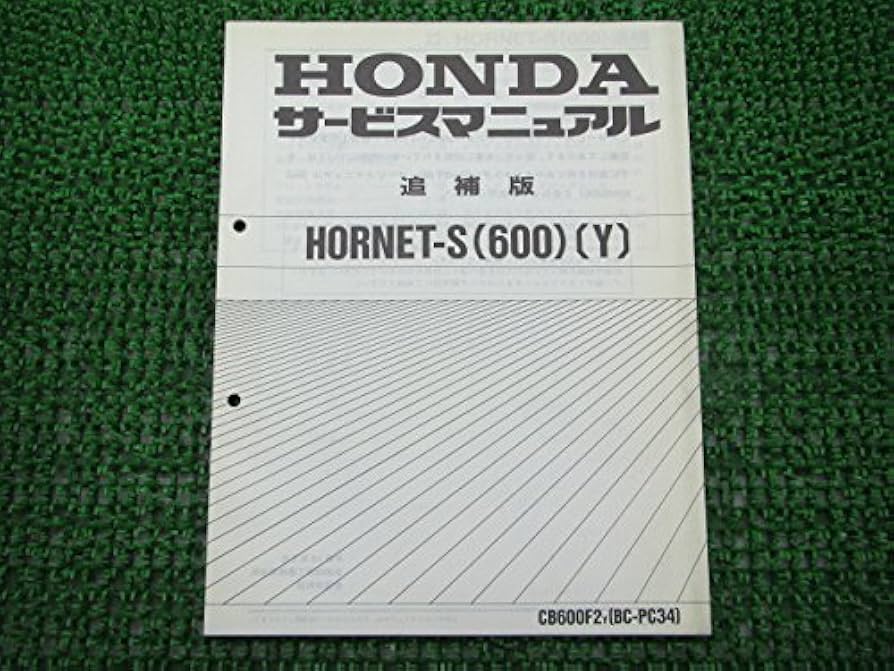 HONDA ホンダ S600 AS285 サービスマニュアル  構造・整備編 HONDA ホンダ S600 AS285 サービスマニュアル 構造・整備編