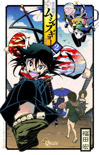 常住戦陣!! ムシブギ