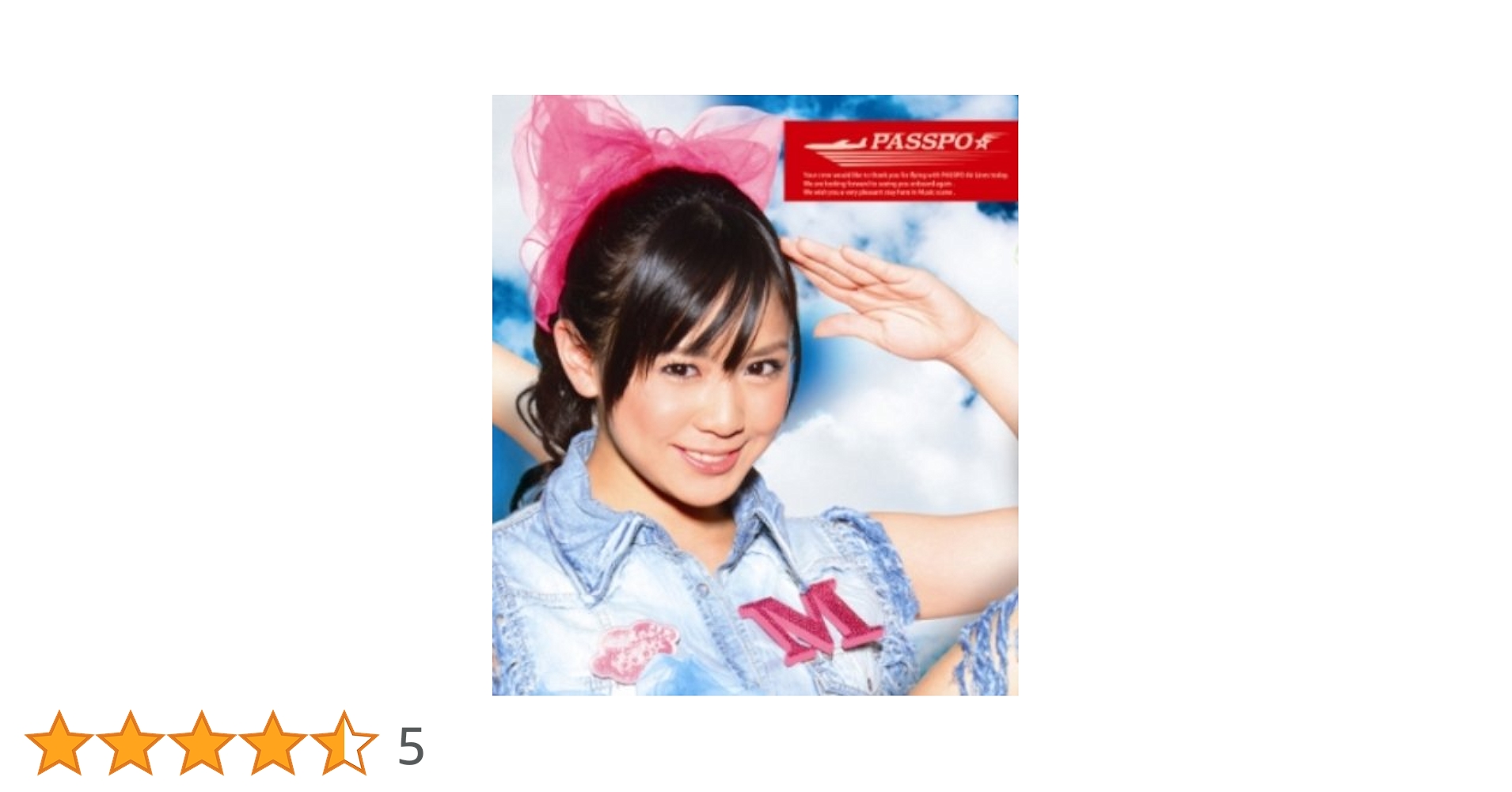 PASSPO☆ 新品未開封 ハレルヤ 廃盤 ぱすぽ☆ 根岸愛 奥仲麻琴 [CD] PASSPO☆ / 根岸愛 U‐CONNECTカード【デジタルコード