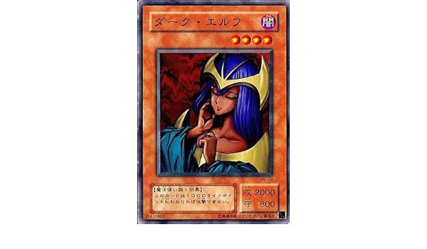 ダークエルフ　初期　psa10 遊戯王 PSA10 ダークエルフ 初期 遊戯王