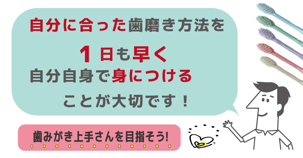 Amazon | 【公式】MISOKA 歯みがきコーチ ミント | 大人用歯ブラシ 通販