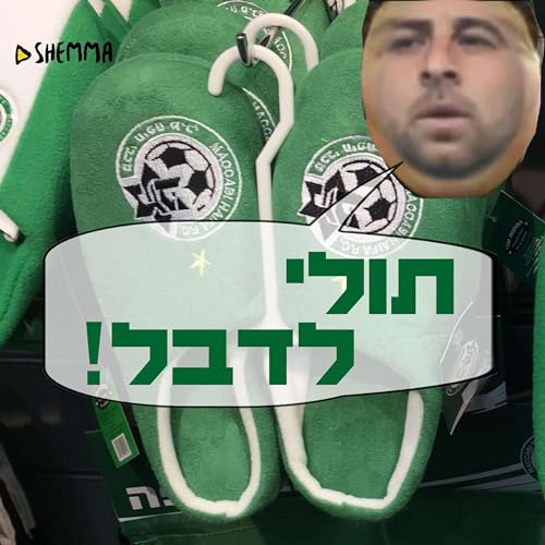 Page de couverture de הילוק עולה 125 - אימלו"ק דיא סבע