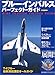 ブルーインパルスパーフェクト・ガイド (イカロス・ムック)