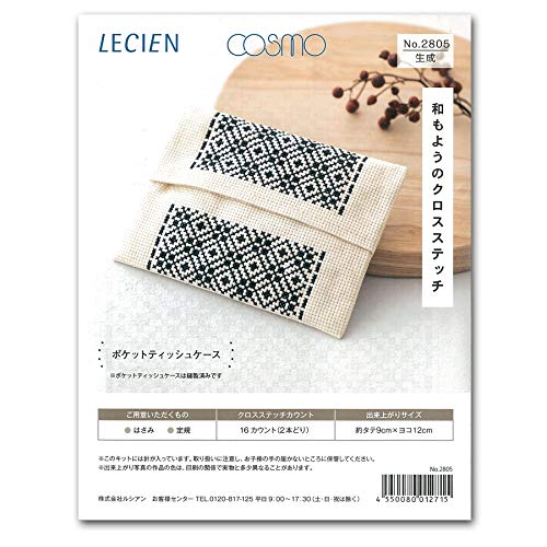 Amazon.co.jp: コスモ: かんたんクロスステッチポケットティッシュケース