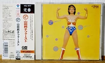 Amazon.co.jp: 廃盤CD山田邦子/ファースト帯付ひょうきん族 お絵書き歌