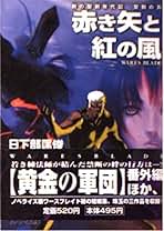 Amazon.co.jp: 日下部 匡俊: 本