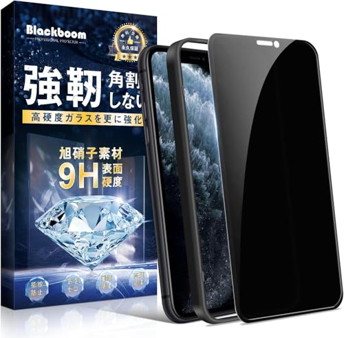 Amazon | 【覗き見防止】対応 iPhone 11 Pro/X/Xs ガラスフィルム