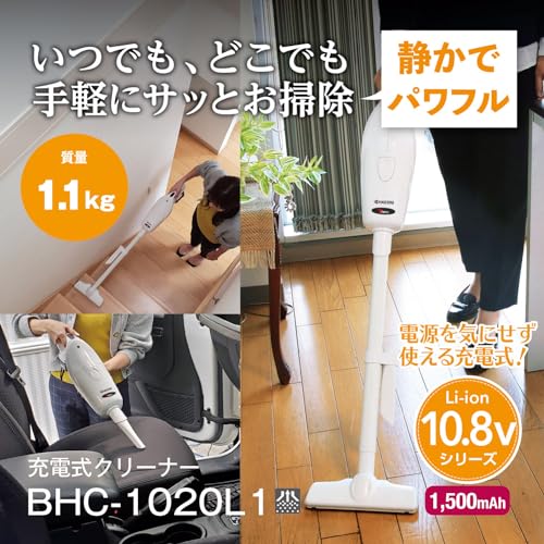 京セラ(Kyocera) 旧リョービ リチウムイオン10.8V充電式クリーナー BHC-1020L1 の商品画像 1