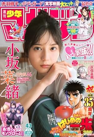 ♦超希少価値入手困難♦有名な最後のスピリッツの雑誌です(*^_^*) ♢超希少価値入手困難♢有名な最後のスピリッツの雑誌です(*