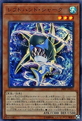 Amazon Co Jp 遊戯王カード レフトハンド シャーク ウルトラレア プレミアムパック pp 効果モンスター 水属性 魚族 ウルトラ レア ホビー 通販