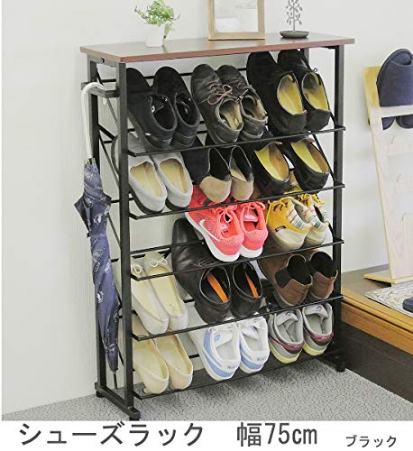 Amazon｜魅せるシューズラック 幅75cm 約15足収納 コンパクト (sr-75