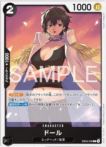 �����s�[�X�J�[�h�Q�[��EB04-046�h�[��(�b�R�����j�����s�[�X�J�[�h�G�N�X�g���u�[�X�^�[ EGGHEAD CRISIS�yEB-04�z