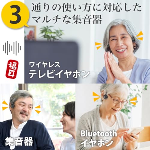 JTT Online 集音器 骨伝導 ワイヤレス テレビイヤホン 福耳 楽笑ホン (らくしょうほん) USB充電式 Bluetooth ヘッドホン 無線 2.4GHz 3通りの使い方ができるマルチタイプ マイクが別になったセパレート型 技適取得済 分かりやすい日本語説明書付 FUKUMIRAKU