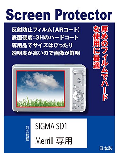 SIGMA SD1 Merrill �p �݊��i AR�ی�t�B����(���˖h�~�t�B�����EAR�R�[�g�j
